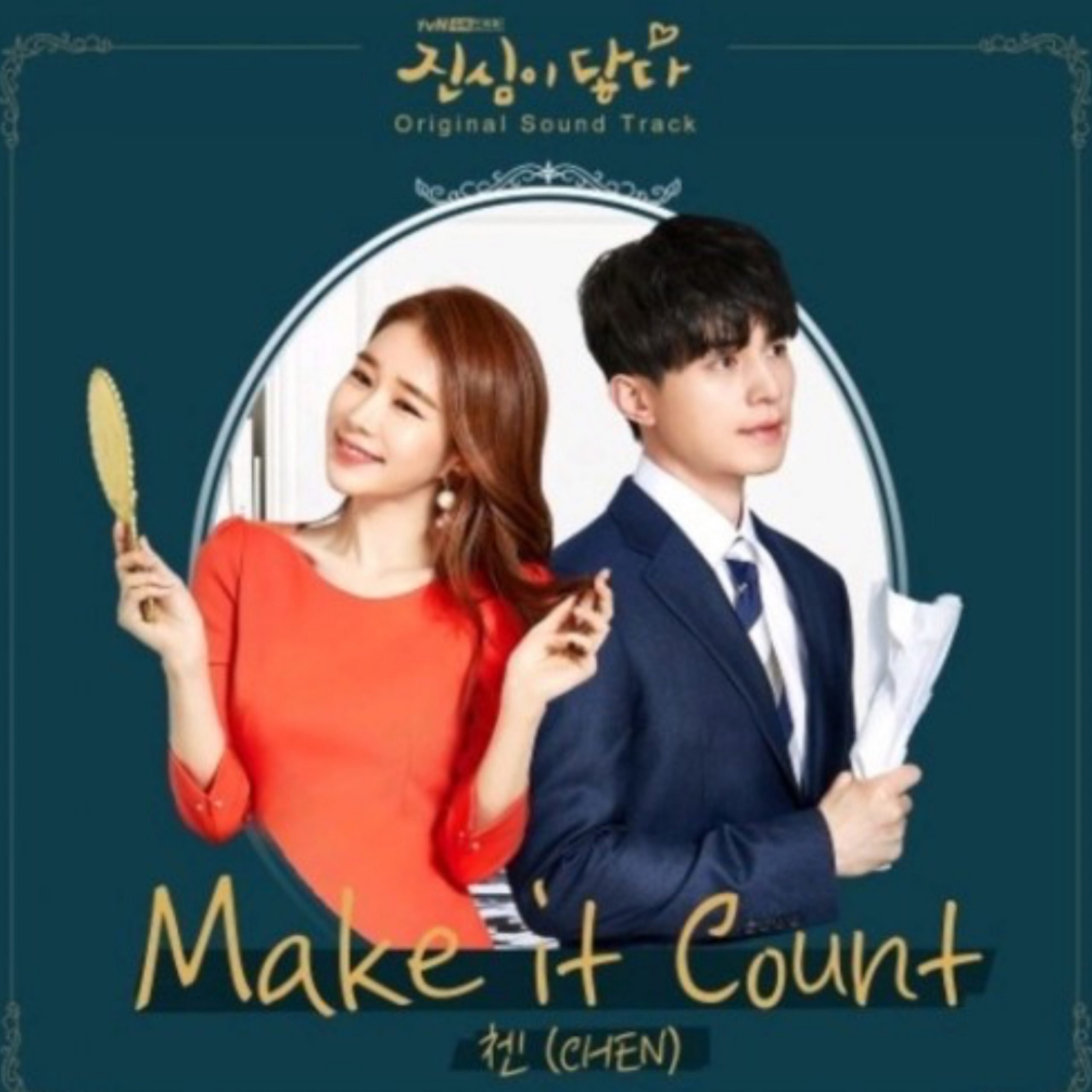 韓国ドラマ『真心が届く』OST＜Make it count＞